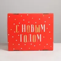 Коробка подарочная новогодняя складная &laquo;С Новым годом&raquo;, 31&times;25.5&times;16 см