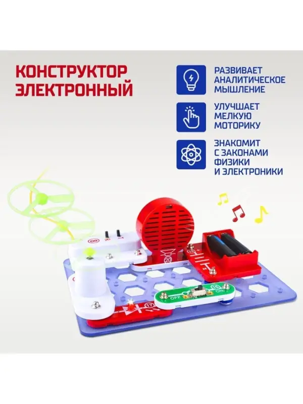 Конструктор электронный &laquo;Чудеса электроники&raquo;, 16 схем, 14 деталей