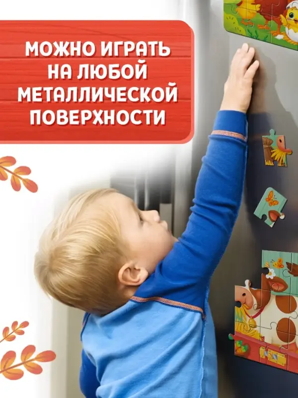 Магнитные пазлы Магнитные пазлы "На ферме"