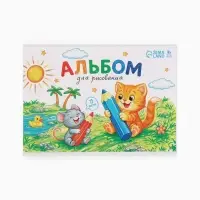 Альбом для рисования, 12 листов, на скрепке, А4 &laquo;Малыши-карандаши&raquo;