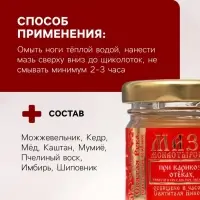 Мазь при варикозе отёках, тяжести и сосудистых звездочках &laquo;Святая Рука&raquo;, 30 мл