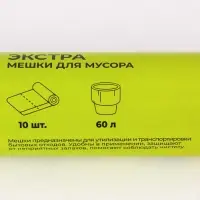 Мешки для мусора с завязками Доляна &laquo;Экстра&raquo;, 60 л, 25 мкм, 60&times;70 см, ПВД, 10 шт., чёрные