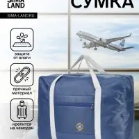 Сумка дорожная на молнии, наружный карман, держатель для чемодана, синяя