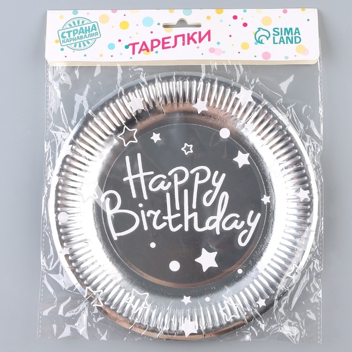 Тарелка бумажная «С днём рождения», звёзды, в наборе 6 шт., 23 см, цвет серебро Тарелка бумажная «С днём рождения», звёзды, в наборе 6 шт., 23 см, цвет серебро