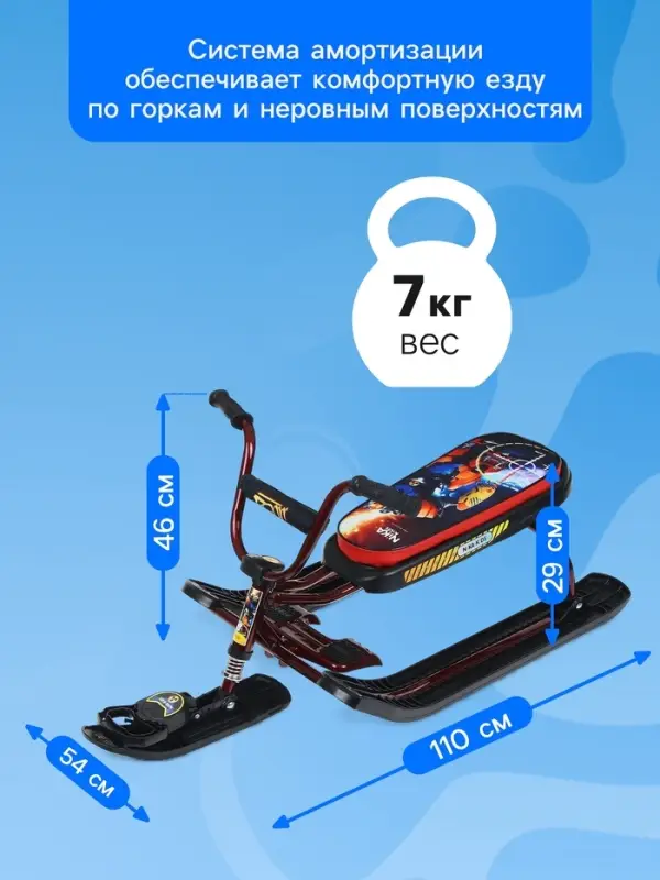 Снегокат &laquo;Ника-джамп&raquo; Робот, бордовый, чёрный, СНД1/Р2 Nika Kids
