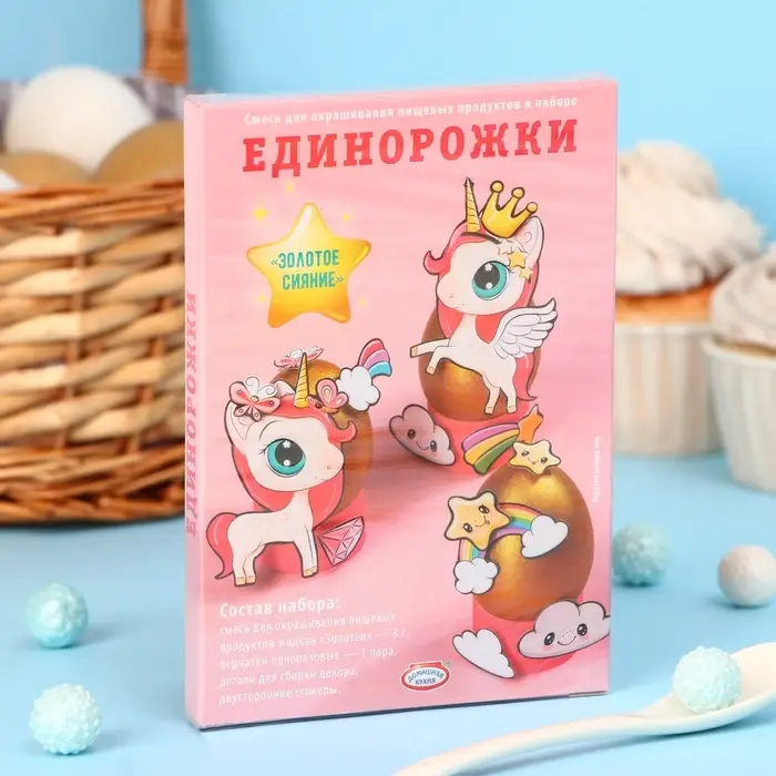 Пищевой краситель для яиц &laquo;Золотое сияние&raquo;, микс, 2 вида