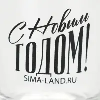 Подарочный набор стопок &laquo;Новогодняя сказка&raquo;, 3 шт. по 50 мл