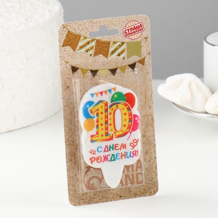 Свеча для торта цифра Свеча для торта цифра "Праздник" жёлтая "10", 6,5 см