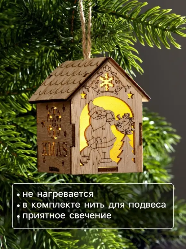 Ёлочная игрушка &laquo;Домик с Дедом Морозом с мешком&raquo;, 8&times;6.5&times;6 см, от батареек, свечение тёплое белое