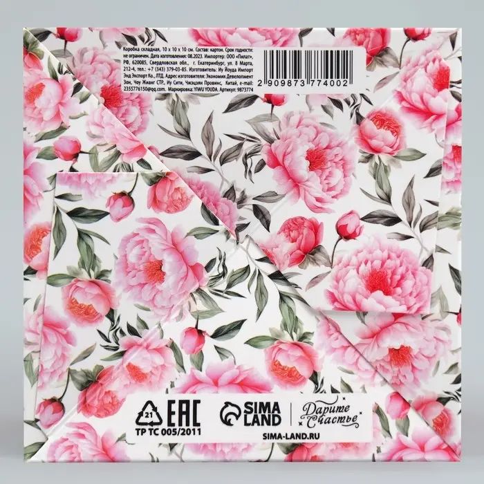 Коробка подарочная складная, упаковка, «С 8 марта», 10 х 10 х 10 см Коробка подарочная складная, упаковка, «С 8 марта», 10 х 10 х 10 см