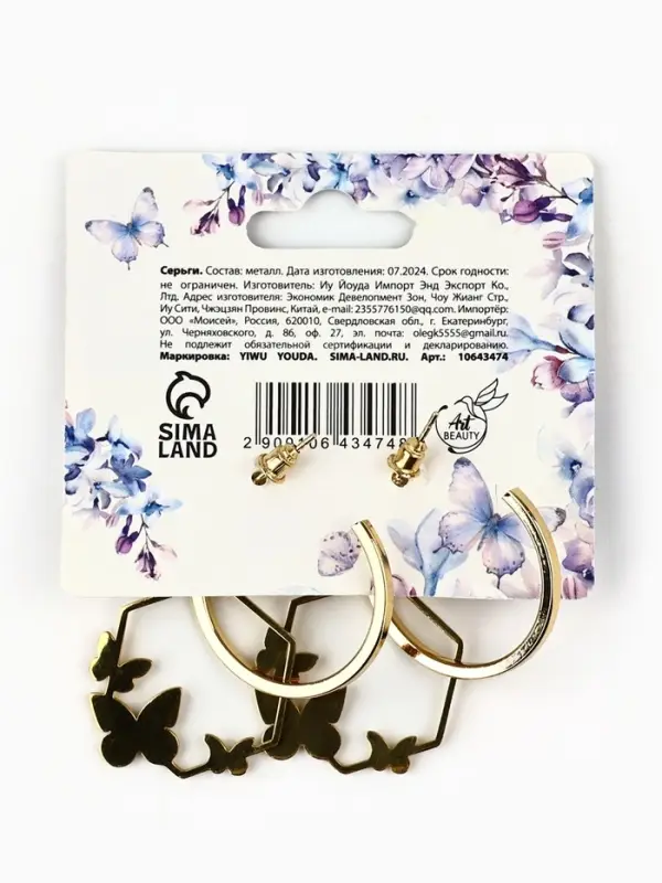 Серьги кольца с подвесом бабочками &laquo;Самой особенной&raquo;, 3 см