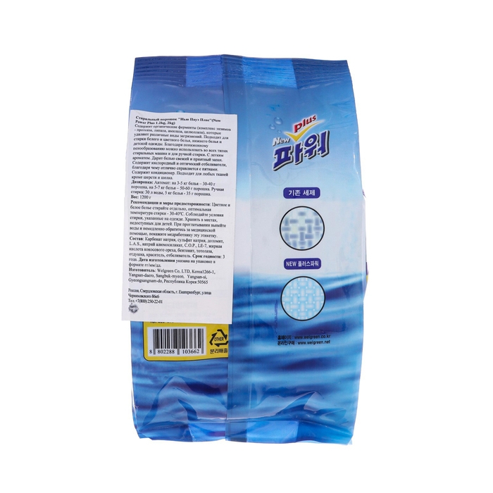 Стиральный порошок Welgreen Plus (усиленная формула), 1,2 кг Стиральный порошок Welgreen Plus (усиленная формула), 1,2 кг