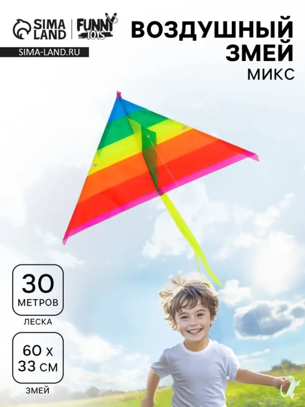 Воздушный змей &laquo;Цветной в полоску&raquo;, с леской, цвета МИКС
