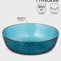 Тарелка глубокая Luminarc &laquo;Идиллия&raquo;, 950 мл, d=18 см, стекло, синяя