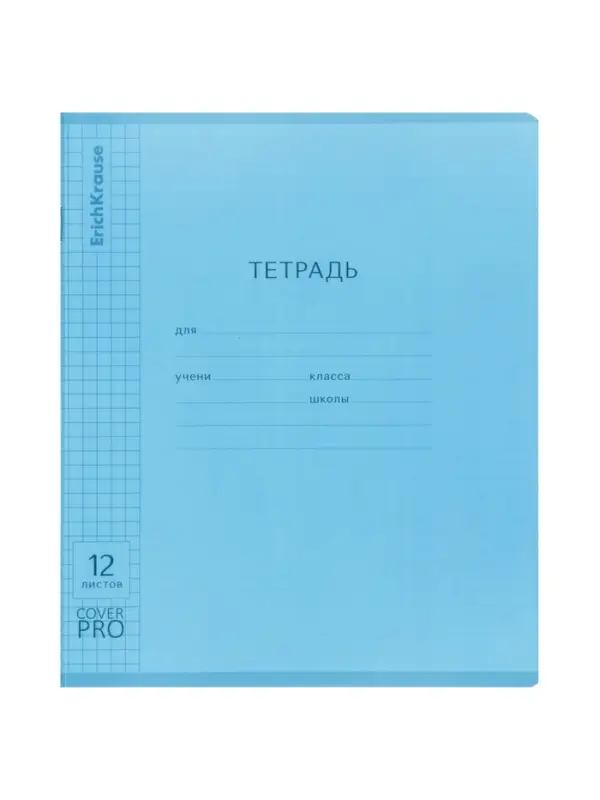 Тетрадь 12л кл ErichKrause Классика CoverPro matt, Pulse, мат.пласт.обложка, микс