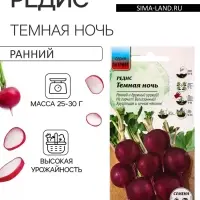 Семена Редис &laquo;Темная ночь&raquo; 2 г