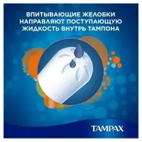 Тампоны &laquo;Tampax&raquo; Compak Super Plus Duo, с аппликатором, 16 шт