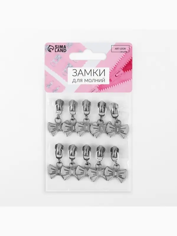 Бегунок для металлической молнии, №3, &laquo;Бант&raquo;, 10 шт., цвет никель