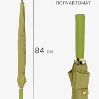 Зонт - трость полуавтоматический &laquo;Однотон&raquo;, 16 спиц, R=51/60 см, d=102 см, светло-зелёный