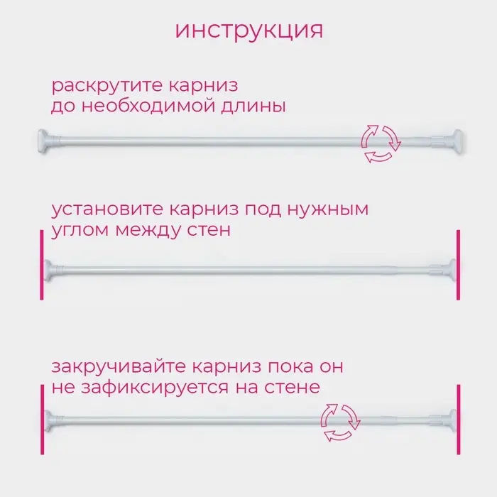 Карниз для ванной Доляна, телескопический, 110-200 см, усиленный, белый