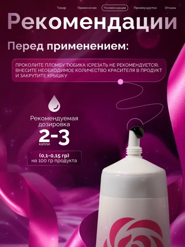 Пищевой краситель Top Decor гелевый &laquo;Неоново-розовый&raquo;,100 г