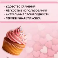 Посыпки кондитерские Preston декоративные &laquo;Радуга-сердечки&raquo;, 7 г