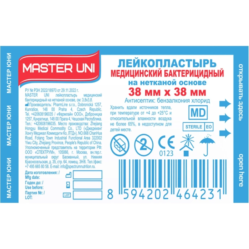 Лейкопластырь бакт. 3,8х3,8см нетканый Master Uni 50шт/уп