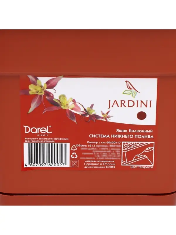 Ящик балконный для цветов, 12 л, 60 см, терракотовый
