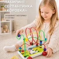 Лабиринт - серпантинка &laquo;Коровка&raquo;, на колесиках