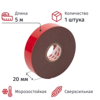 Клейкая лента автомобильная 3М GT6008F двусторонняя, акриловая, 20 мм х 5 м