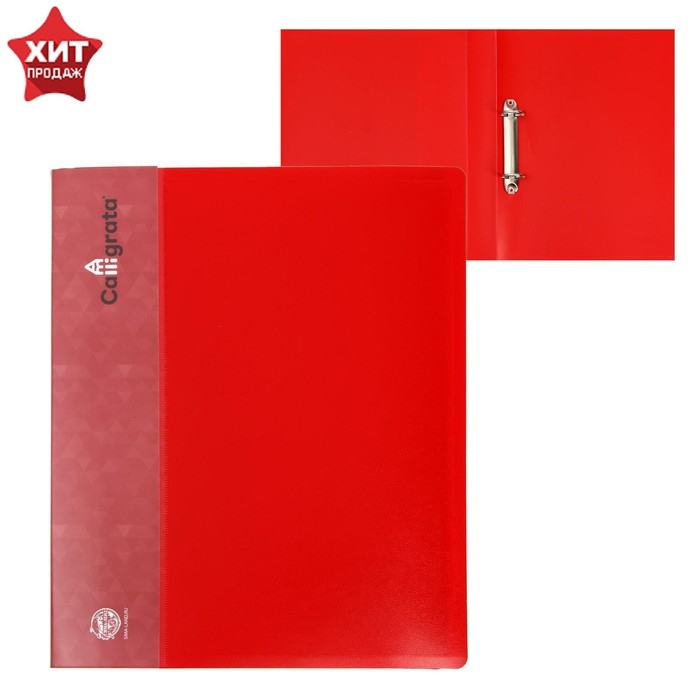 Папка на 2 кольцах А4, Calligrata, 40 мм, 700 мкм, карман на торце, красная Папка на 2 кольцах А4, Calligrata, 40 мм, 700 мкм, карман на торце, красная