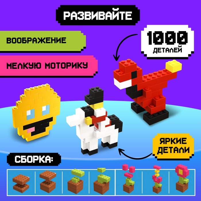 Конструктор «Классический набор», 1000 деталей Конструктор «Классический набор», 1000 деталей