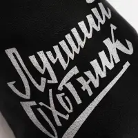 Стопки в чехле &laquo;Лучший охотник&raquo;: нержавеющая сталь, набор 3 шт.&times;70 мл