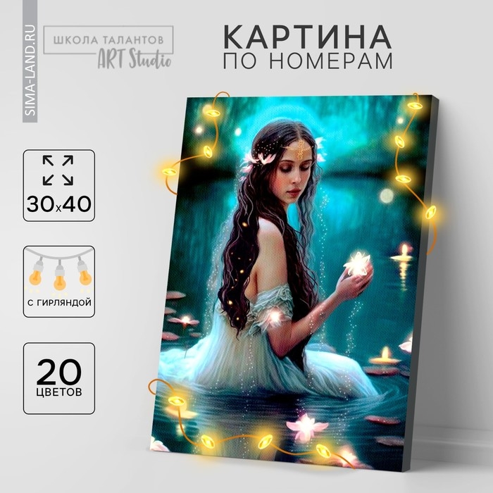 Картина по номерам с подрамником и гирляндой «Нежность», 30 х 40 см Картина по номерам с подрамником и гирляндой «Нежность», 30 х 40 см