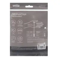 Перчатки тм VETTA, размер M, полиэтилен, 100 шт, прозрачный цвет