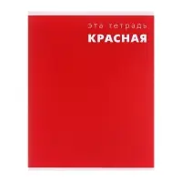 Тетрадь 48 листов в клетку, Calligrata &laquo;Это Тетрадь&raquo;, МИКС