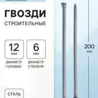 Гвозди ТУНДРА, строительные, ГОСТ 4028-63, без покрытия, 6&times;200 мм, 25 кг