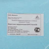 Салфетка (простынь) н/с 80x70 пл.25 10шт/уп Инмедиз