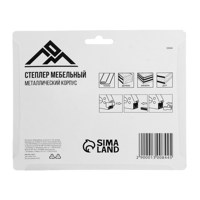 Степлер мебельный ЛОМ, металлический корпус, тип скоб 53, 4 - 8 мм Степлер мебельный ЛОМ, металлический корпус, тип скоб 53, 4 - 8 мм