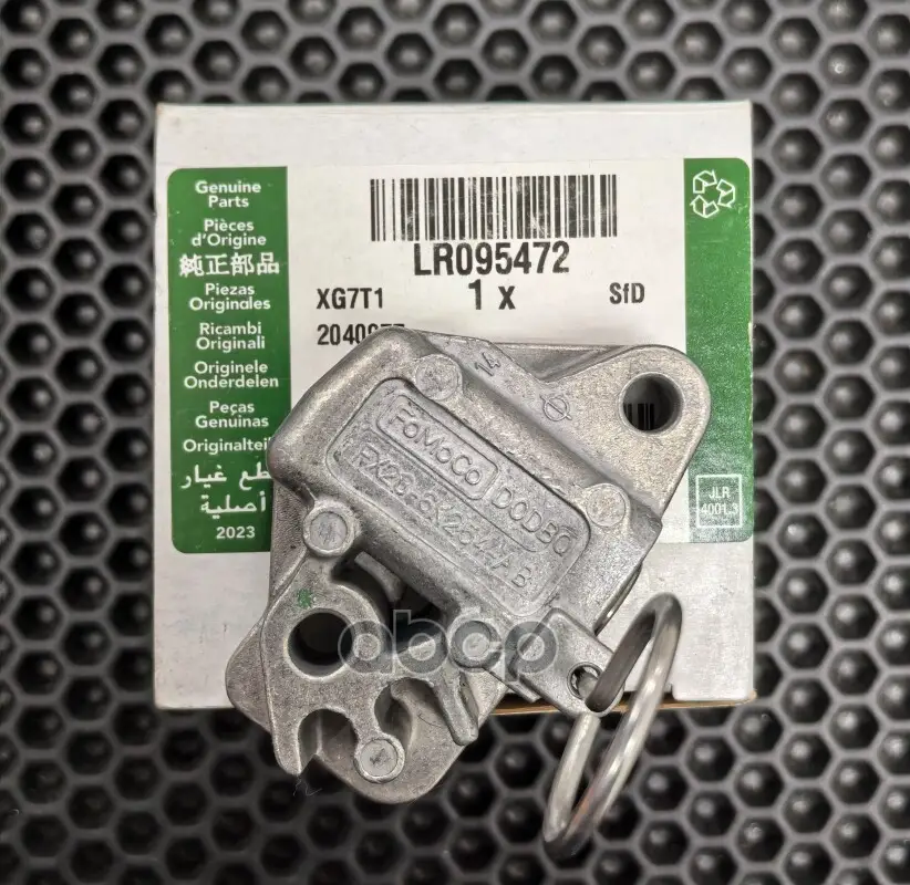 Натяжитель цепи ГРМ LAND ROVER арт. LR095472