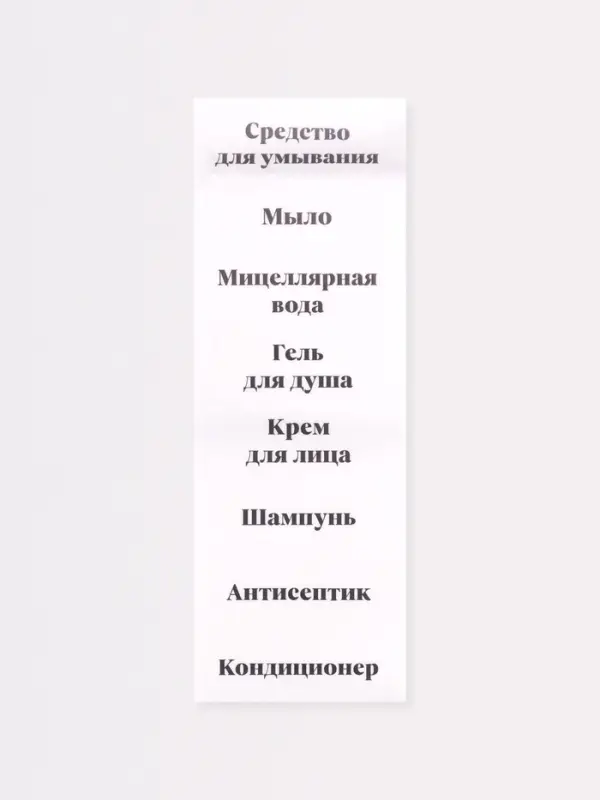 Набор для хранения с наклейками, в чехле, 8 предметов, прозрачный, белый