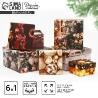 Набор подарочных коробок 6 в 1 &laquo;С Новым годом&raquo;, 10&times;10&times;6 - 20&times;20&times;11 см