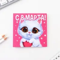 Блокнот 10х10 см, 16 л «8 Марта. Детский» МИКС
