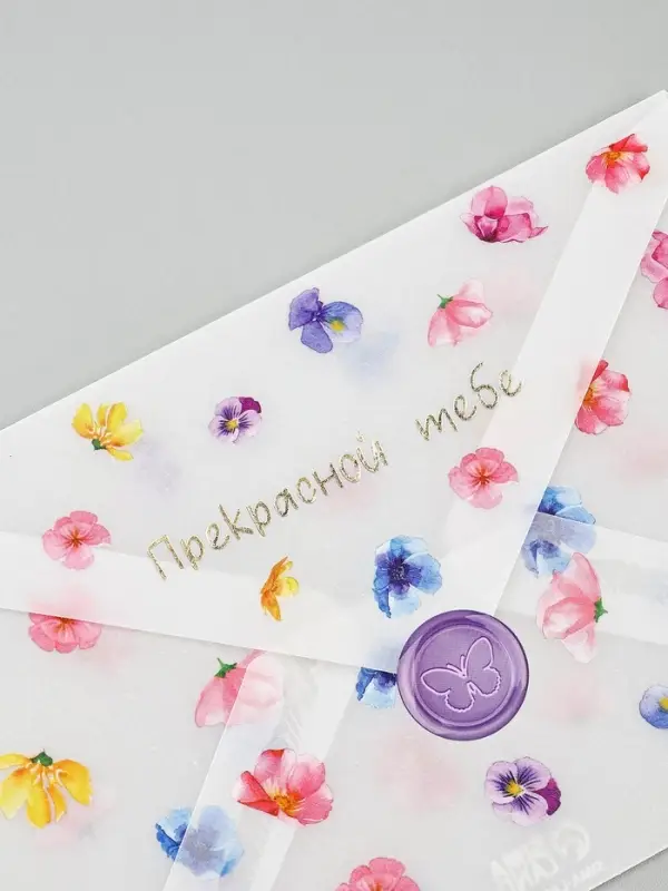 Открытка с конвертом и наклейкой «Прекрасной тебе», тиснение, 11 х 16 см