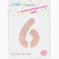 Воздушный шар фольгированный 40" &laquo;Цифра 6&raquo;, нежно - розовый