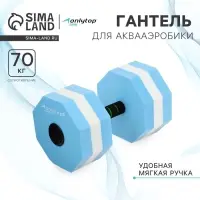 Гантель для аквааэробики ONLYTOP, гексагональная, 27&times;16&times;16 см, цвет голубой