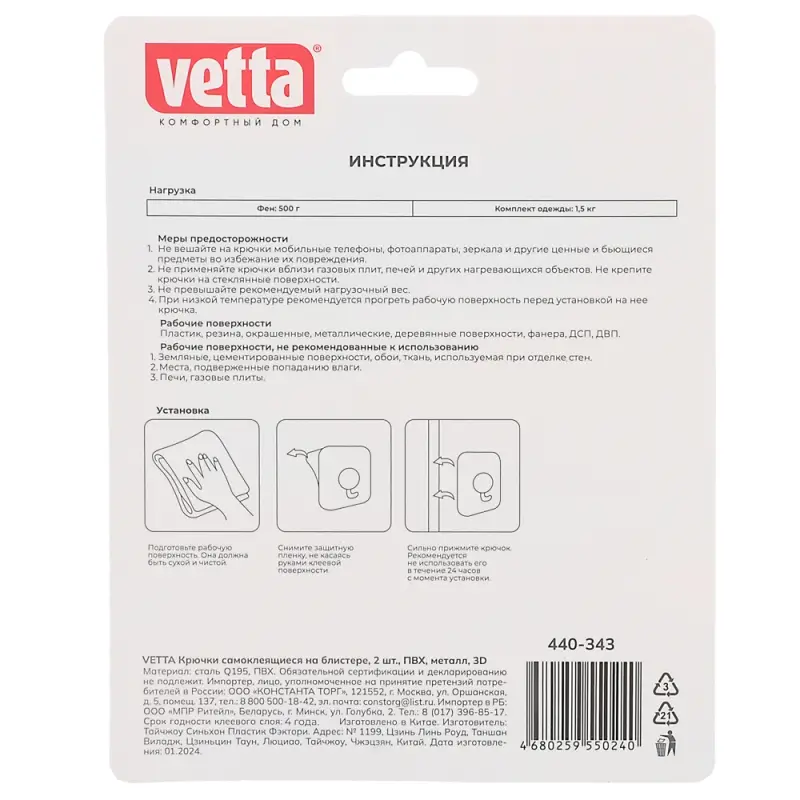 VETTA Крючки самоклеящиеся, на блистере, 2шт, ПВХ, металл, 3D, 4 дизайна