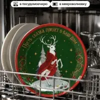 Набор круглых плоских тарелок &laquo;Зимняя сказка&raquo;, 20 и 23 см