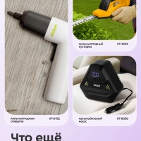 Аккумуляторная отвертка электроотвертка КТ-6508 - 8 Вт Аккумуляторная отвертка электроотвертка КТ-6508 - 8 Вт