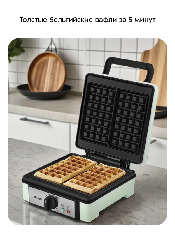 Вафельница для венских вафель электрическая КТ-1693